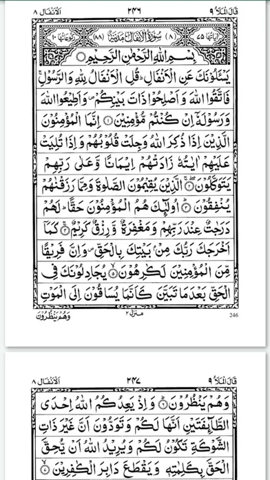 Quran in Arabic Book of Allah スクリーンショット
