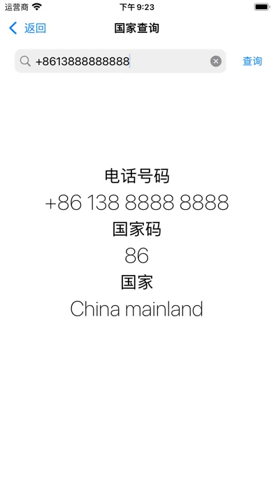 Zrzuty ekranu 添加查询来电归属地-保持联系电话待办提醒
