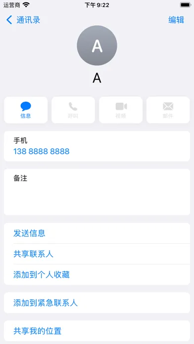 Zrzuty ekranu 添加查询来电归属地-保持联系电话待办提醒