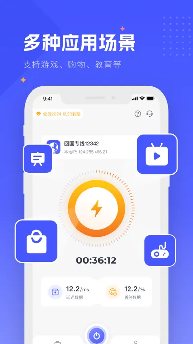 Zrzuty ekranu WD加速器-安全稳定IP代理工具