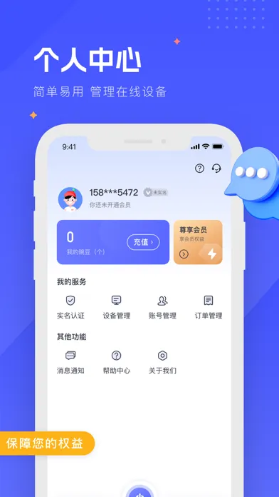 Zrzuty ekranu WD加速器-安全稳定IP代理工具