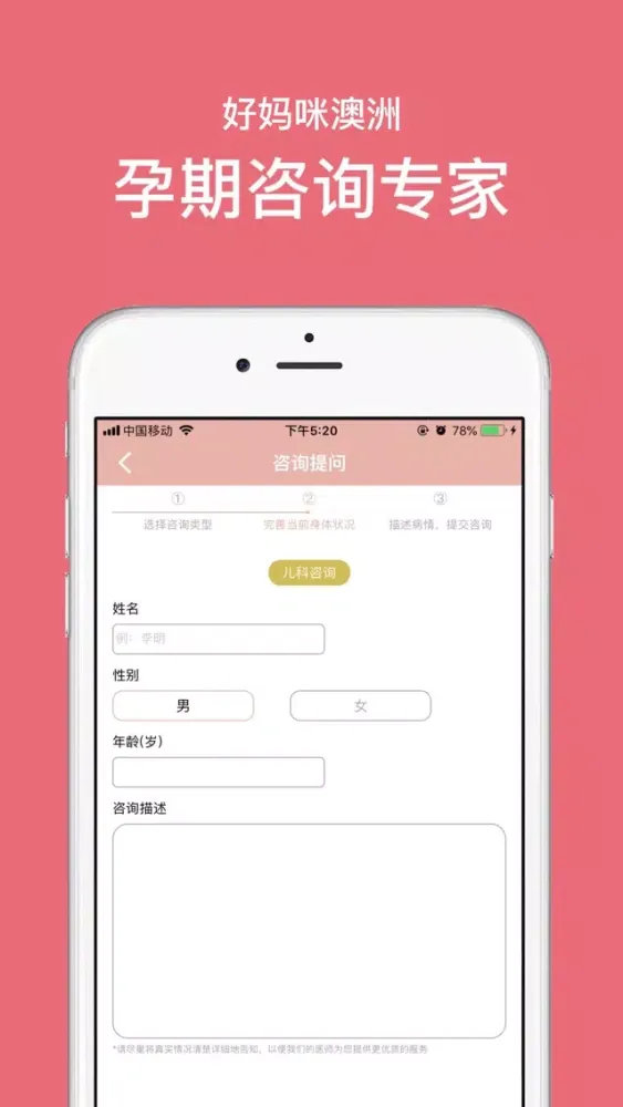Captures d'écran de 好妈咪澳洲