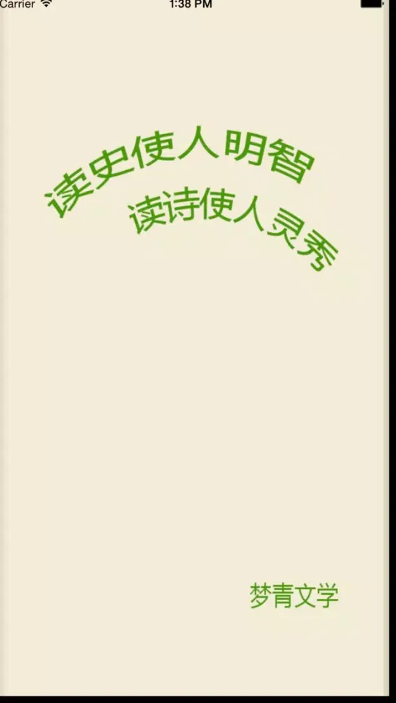 华胥引、岁月是朵两生花应用截图