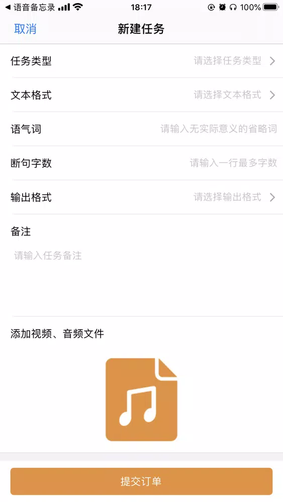 Tangkapan skrin 烫手字幕