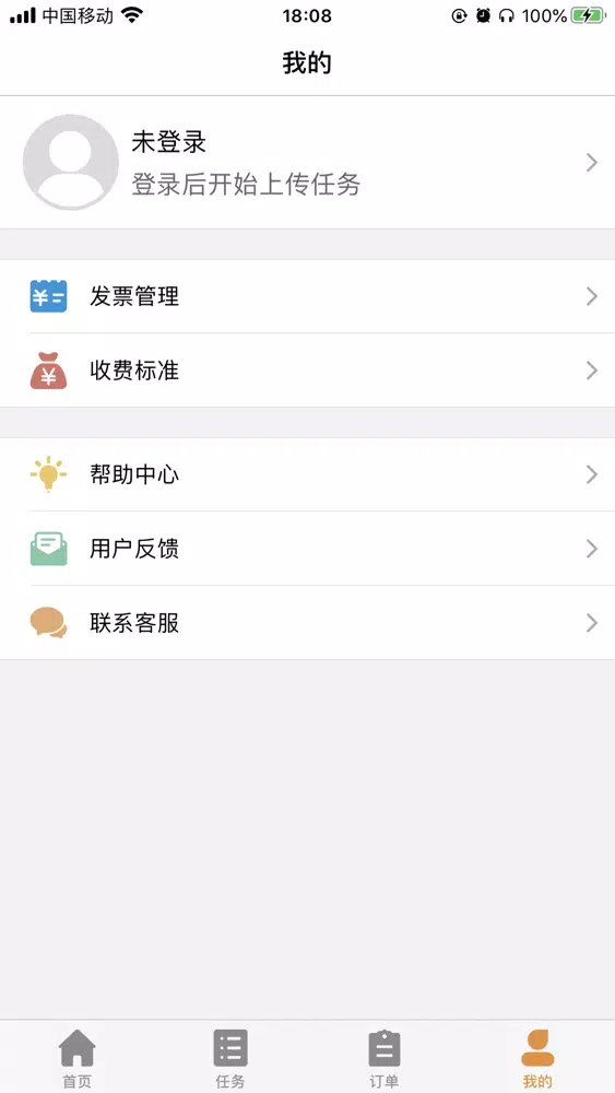 Tangkapan skrin 烫手字幕