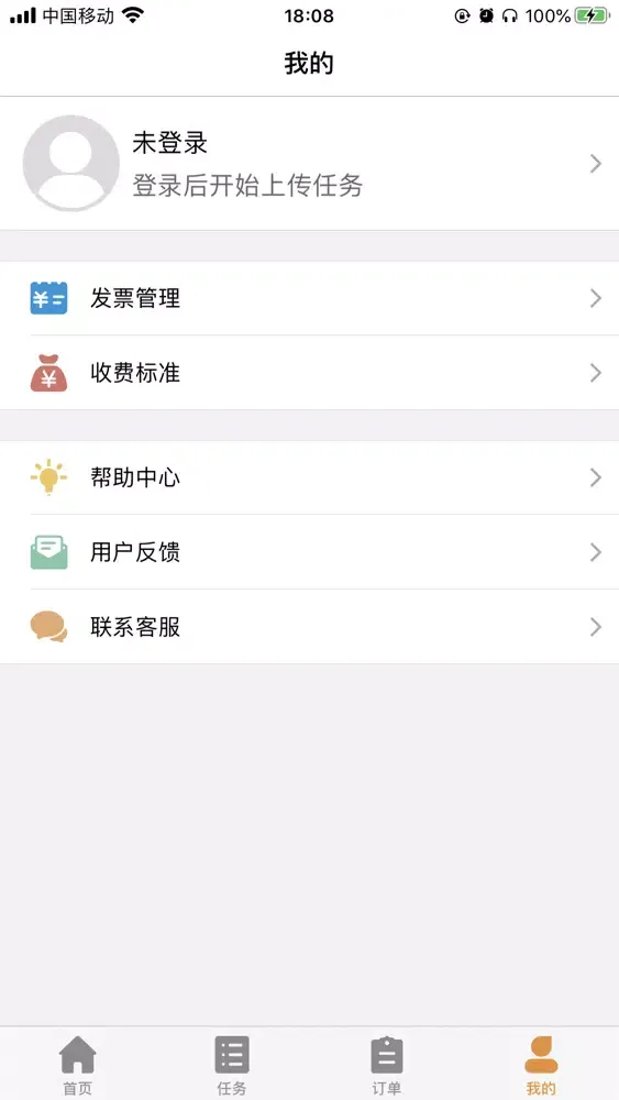 烫手字幕 স্ক্রিনশট