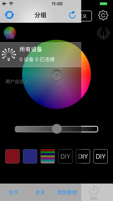 DB LINK RGB應用截圖