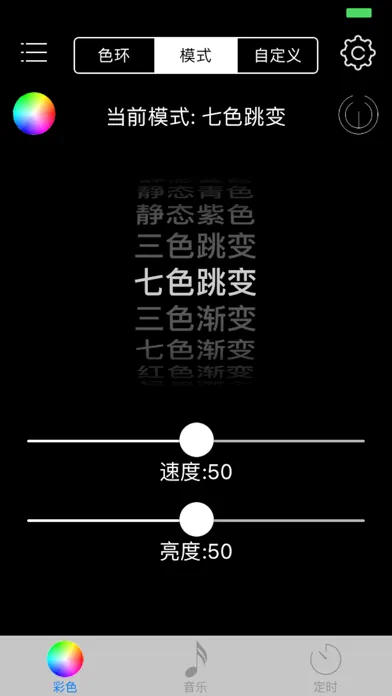 DB LINK RGB應用截圖