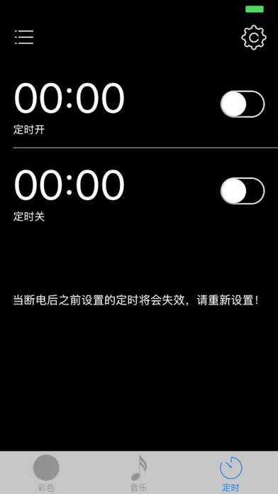 DB LINK RGB應用截圖