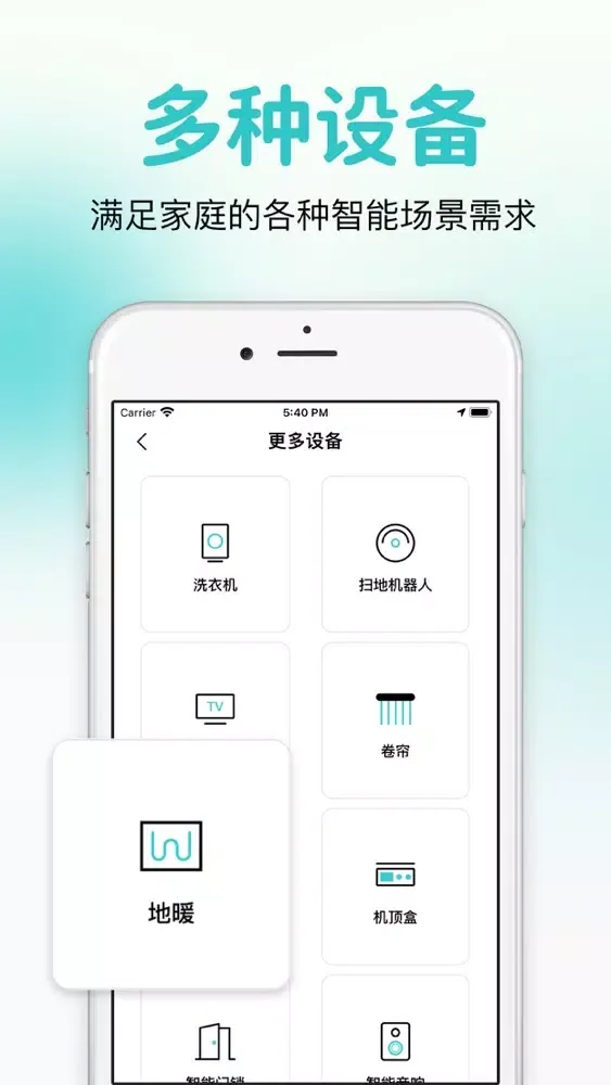 万能遥控器-遥控智能家电 Screenshots