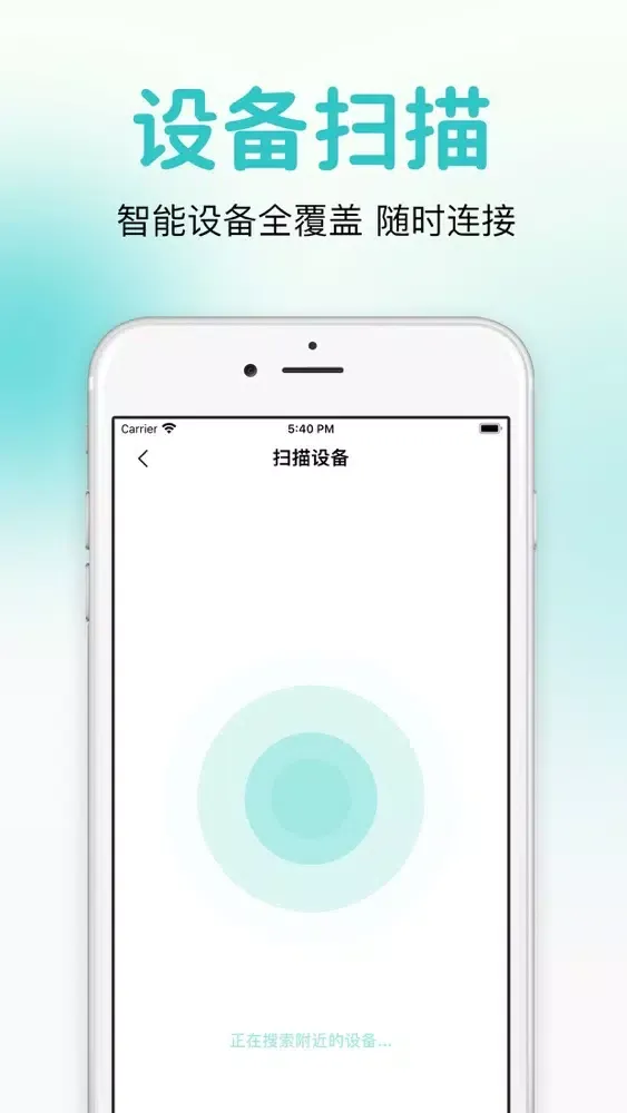万能遥控器-遥控智能家电 Screenshots