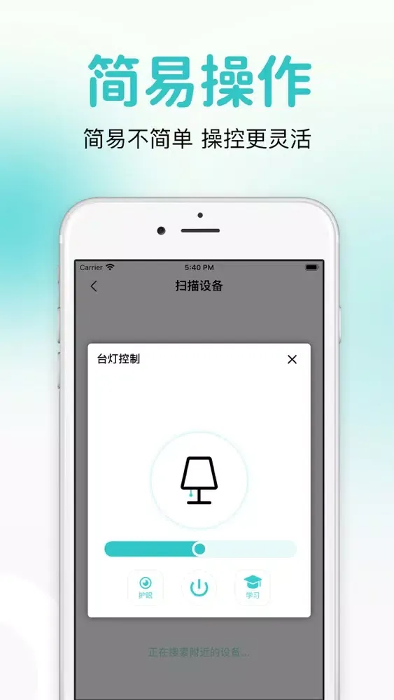 万能遥控器-遥控智能家电 Screenshots