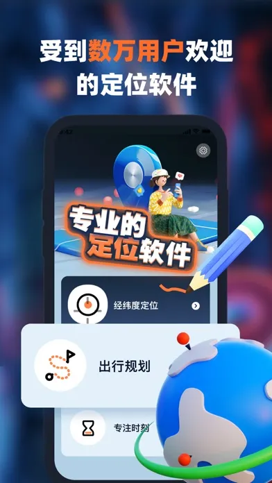 虚拟定位-定位修改经纬度,修改定位路线规划,塔尼定位打卡应用截图