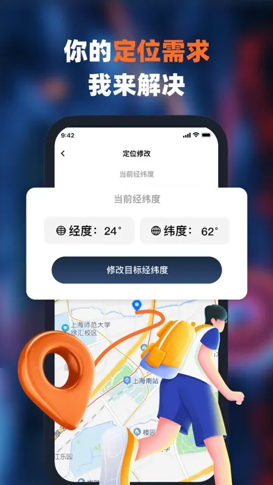 虚拟定位-定位修改经纬度,修改定位路线规划,塔尼定位打卡应用截图
