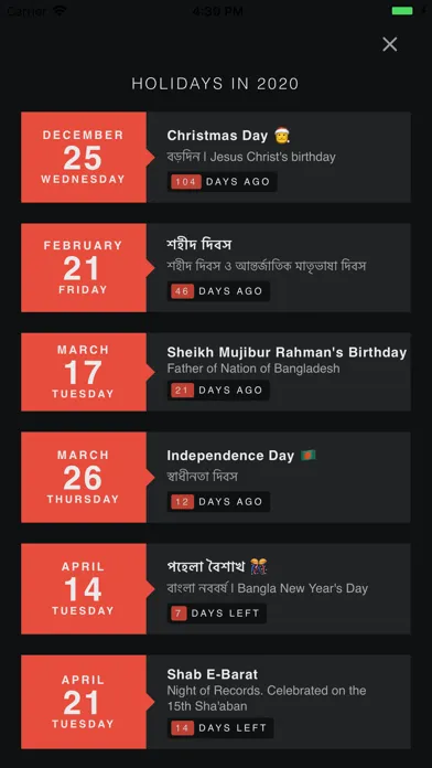 Bangla Holiday Calendar應用截圖