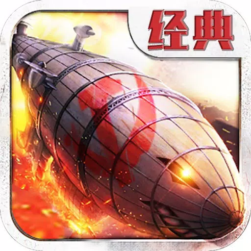 盟军的召唤-战争前线 经典军事策略手游