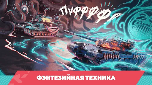 صور Tanks Blitz PVP битвы