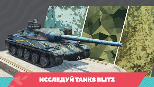 صور Tanks Blitz PVP битвы
