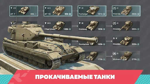 صور Tanks Blitz PVP битвы