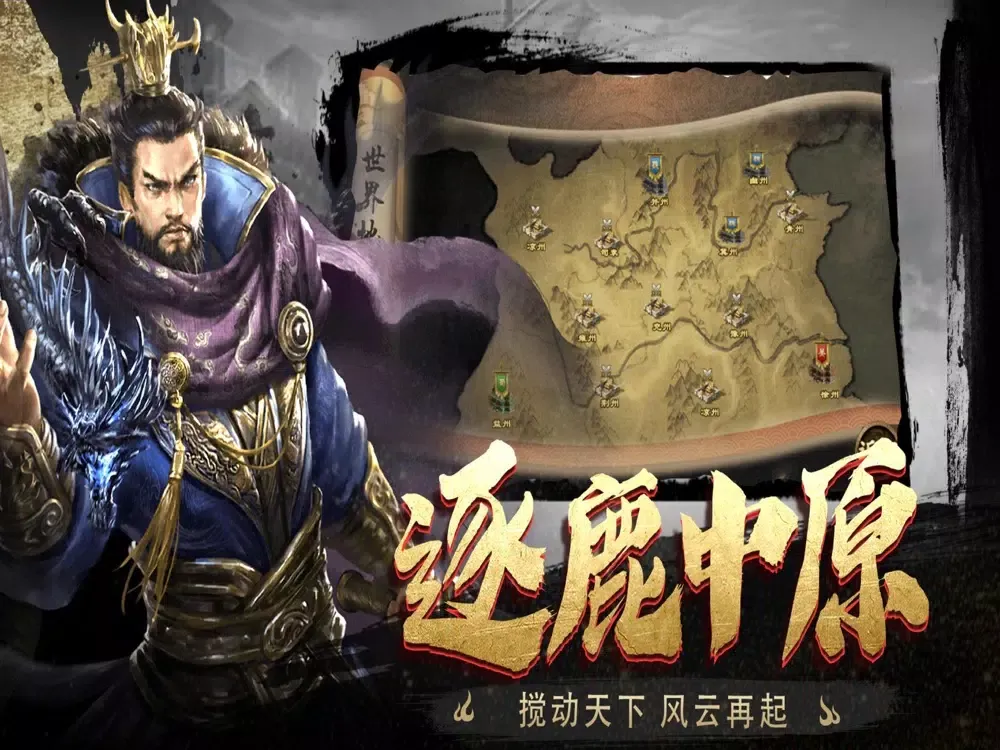 تصاویر 乱世三国-汉末纷争 iPad 