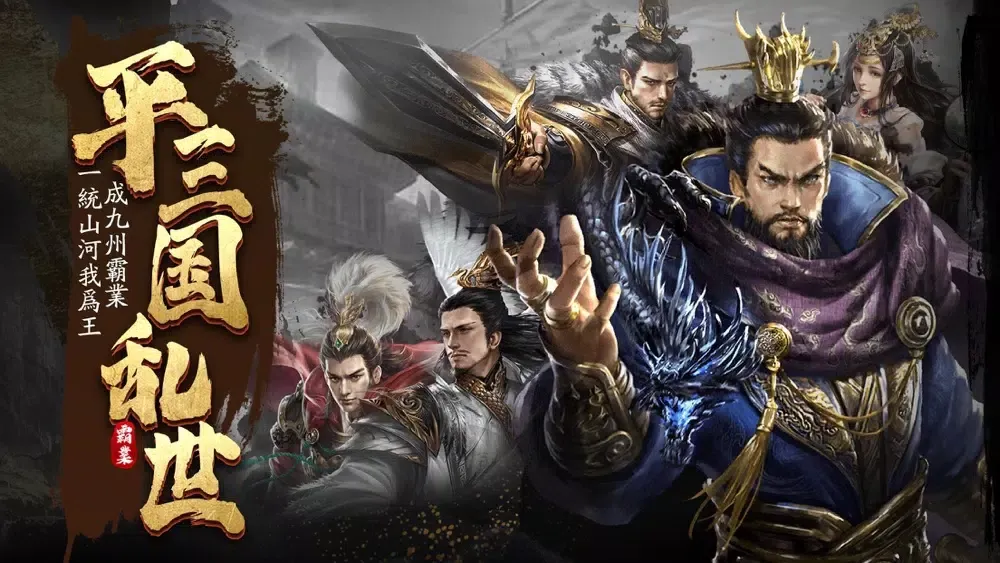 تصاویر 乱世三国-汉末纷争