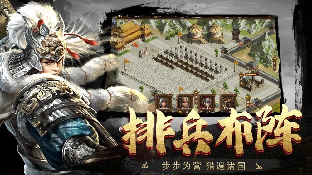 تصاویر 乱世三国-汉末纷争