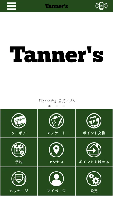 Tangkapan skrin Tanner's -公式アプリ-