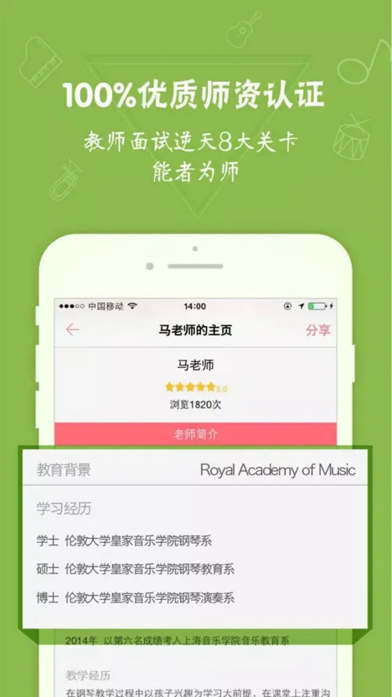 Capturas de tela do 小音咖 - 学生版