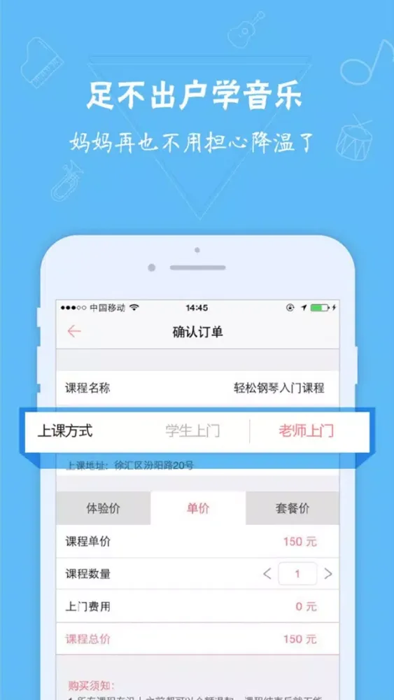 Capturas de tela do 小音咖 - 学生版
