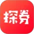 探券
