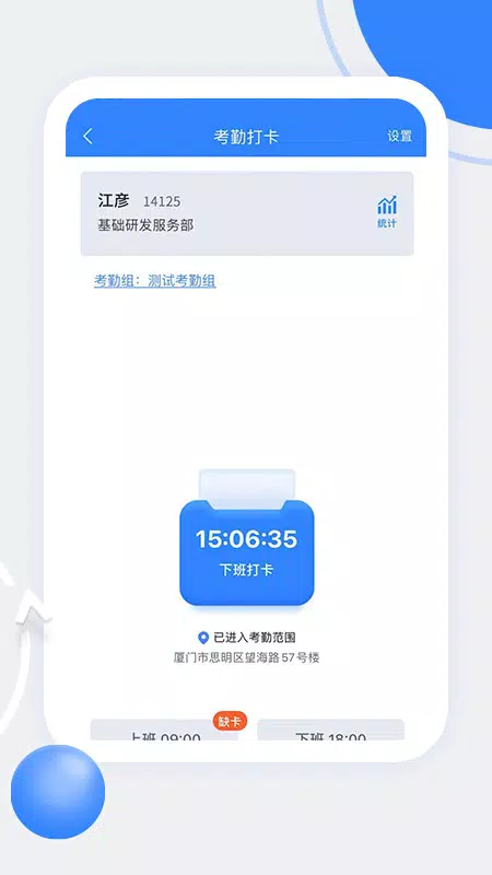 天阳科技的應用截圖2