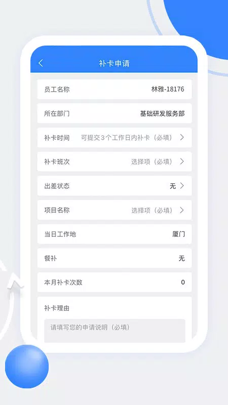 天阳科技的應用截圖4