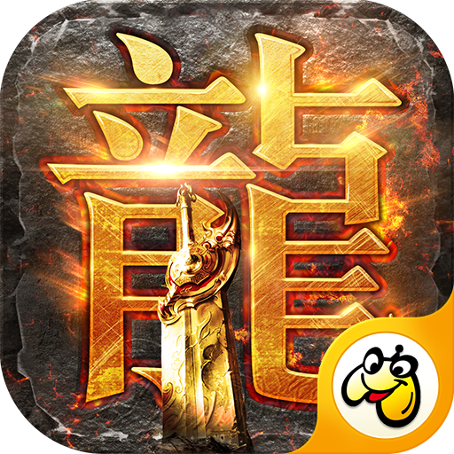 古云传奇 icon