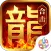 热血合击