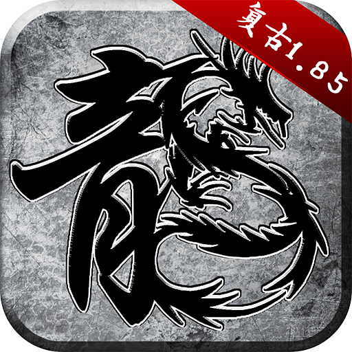 原始传奇 icon