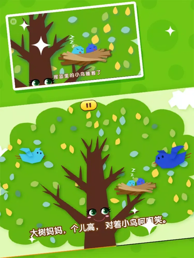 Screenshot di 宝宝儿歌游戏 iPad 