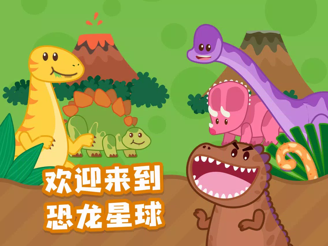 识字小分队3-儿童童话故事大全 iPad 应用截图