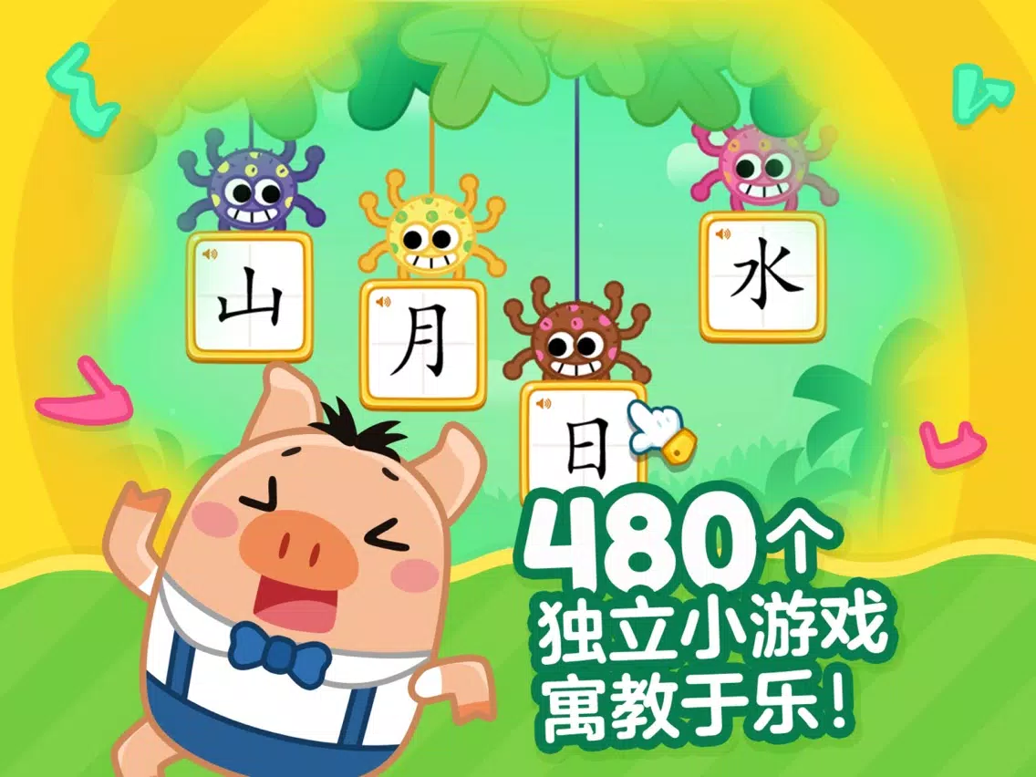 识字小分队3-儿童童话故事大全 iPad 应用截图