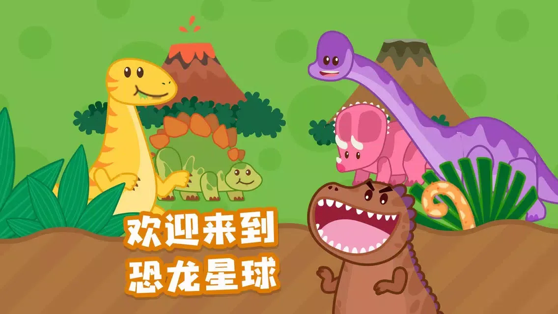 识字小分队3-儿童童话故事大全应用截图