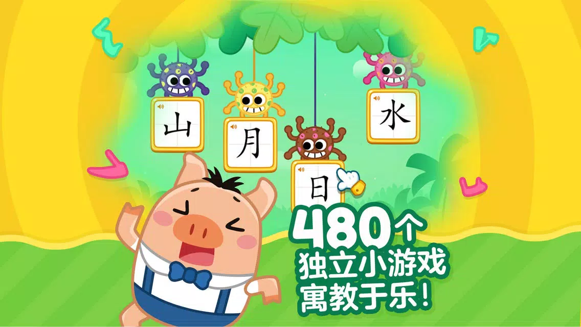 识字小分队3-儿童童话故事大全应用截图