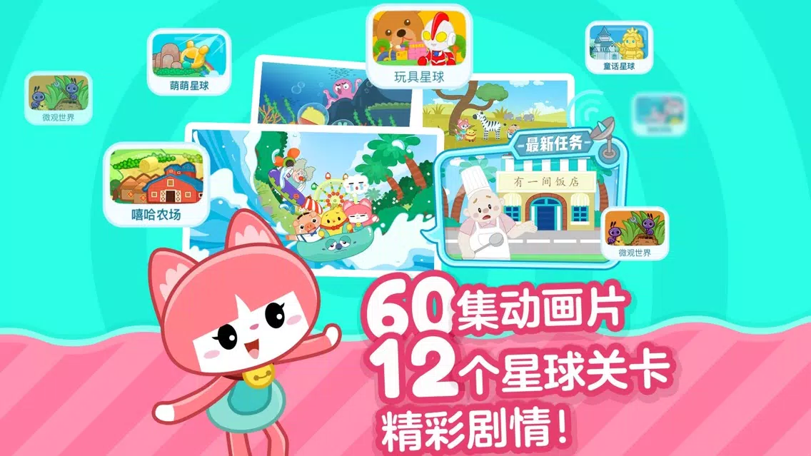 识字小分队3-儿童童话故事大全应用截图