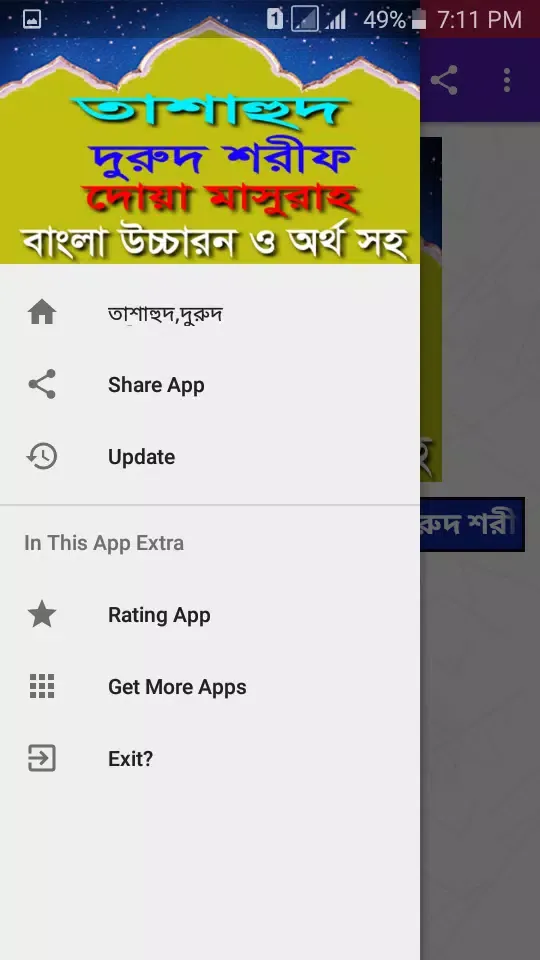Capturas de pantalla de তাশাহুদ,দুরুদ,মাসুরাহ বাংলা সহ