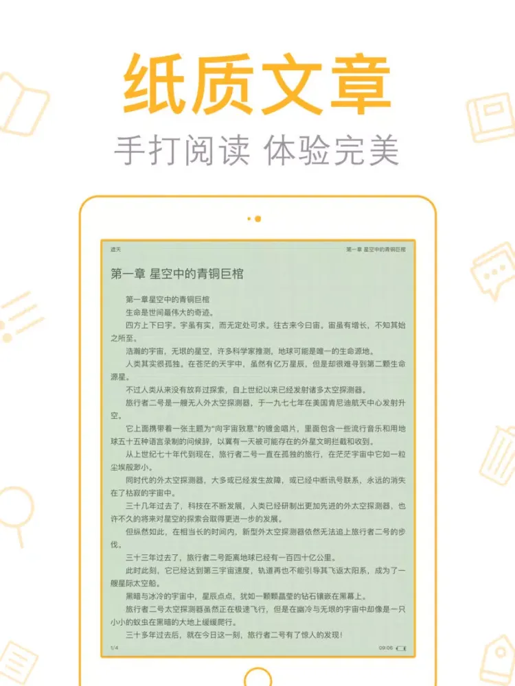 Captures d'écran de 快读小说-txt全本小说下载阅读器 iPad 