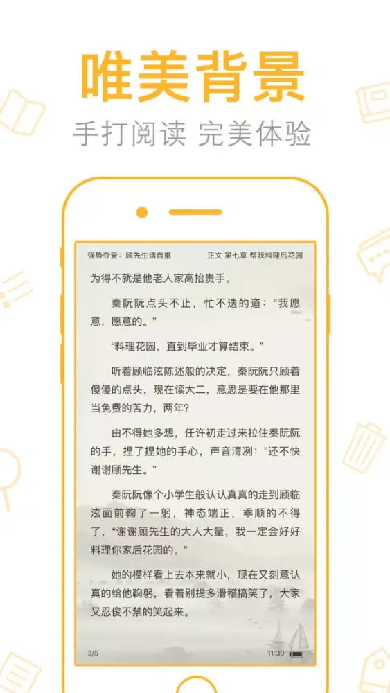 Captures d'écran de 快读小说-txt全本小说下载阅读器