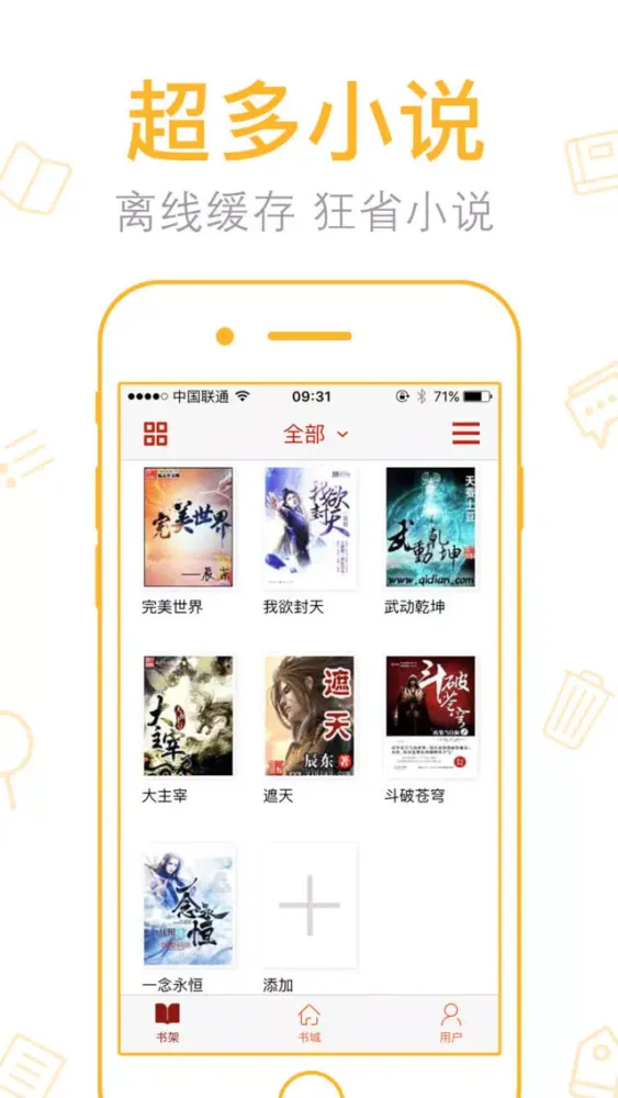 Captures d'écran de 快读小说-txt全本小说下载阅读器