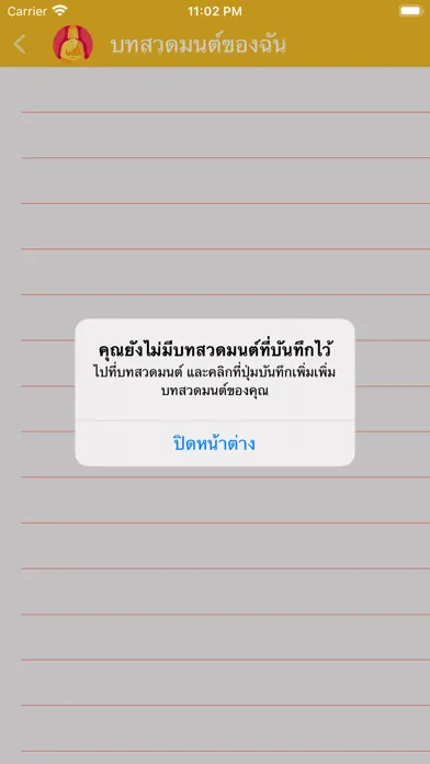 تصاویر สวดมนต์พร้อมเสียง คาถา Budha