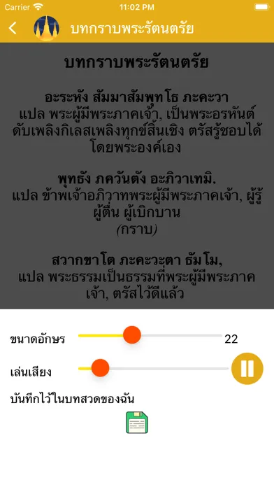 تصاویر สวดมนต์พร้อมเสียง คาถา Budha