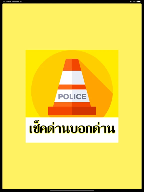 Captures d'écran de รายงานจราจร รถติด traffic D iPad 