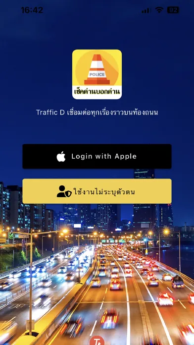 Captures d'écran de รายงานจราจร รถติด traffic D
