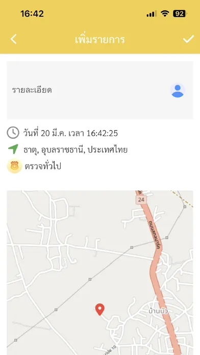 Captures d'écran de รายงานจราจร รถติด traffic D